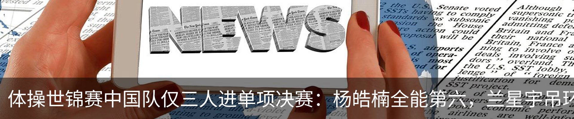新闻动态
